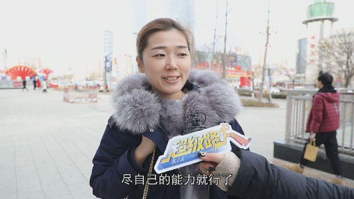 【超級(jí)路人】過(guò)年，你的錢都去哪兒了？