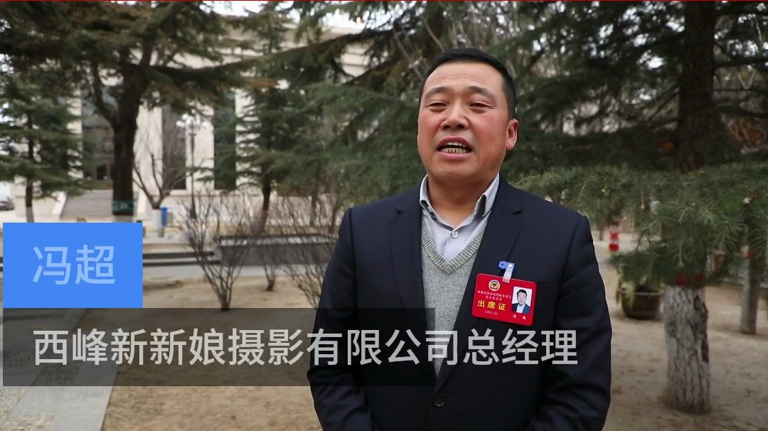 【代表委員建言】馮超委員：加強(qiáng)私營企業(yè)從業(yè)人員培訓(xùn)，吸引更多返鄉(xiāng)人員回鄉(xiāng)干事創(chuàng)業(yè)