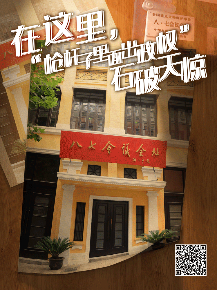 在這里，“槍桿子里面出政權(quán)”石破天驚