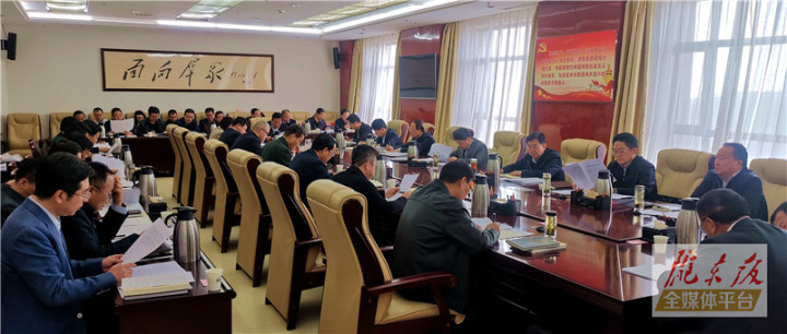 慶陽市委常委會(huì)召開會(huì)議 傳達(dá)學(xué)習(xí)習(xí)近平總書記重要講話和全國(guó)兩會(huì)精神 安排部署黨史學(xué)習(xí)教育高質(zhì)量發(fā)展和醫(yī)改等工作