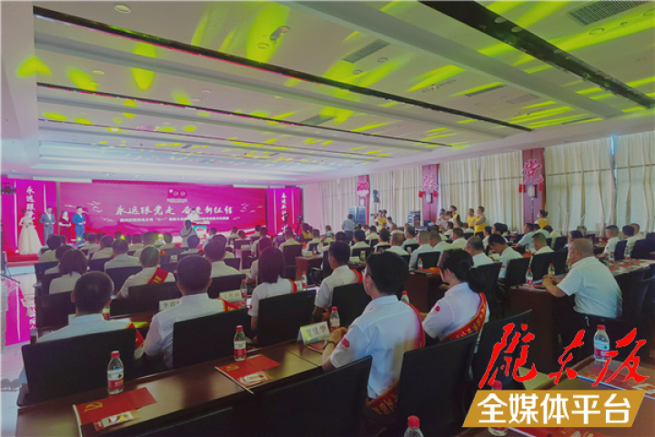 國網(wǎng)慶陽供電公司舉辦“永遠(yuǎn)跟黨走奮進新征程”七一表彰大會暨黨史學(xué)習(xí)教育成果展演