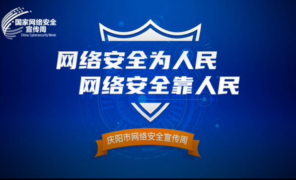 保護個人信息，謹防網(wǎng)絡(luò)詐騙