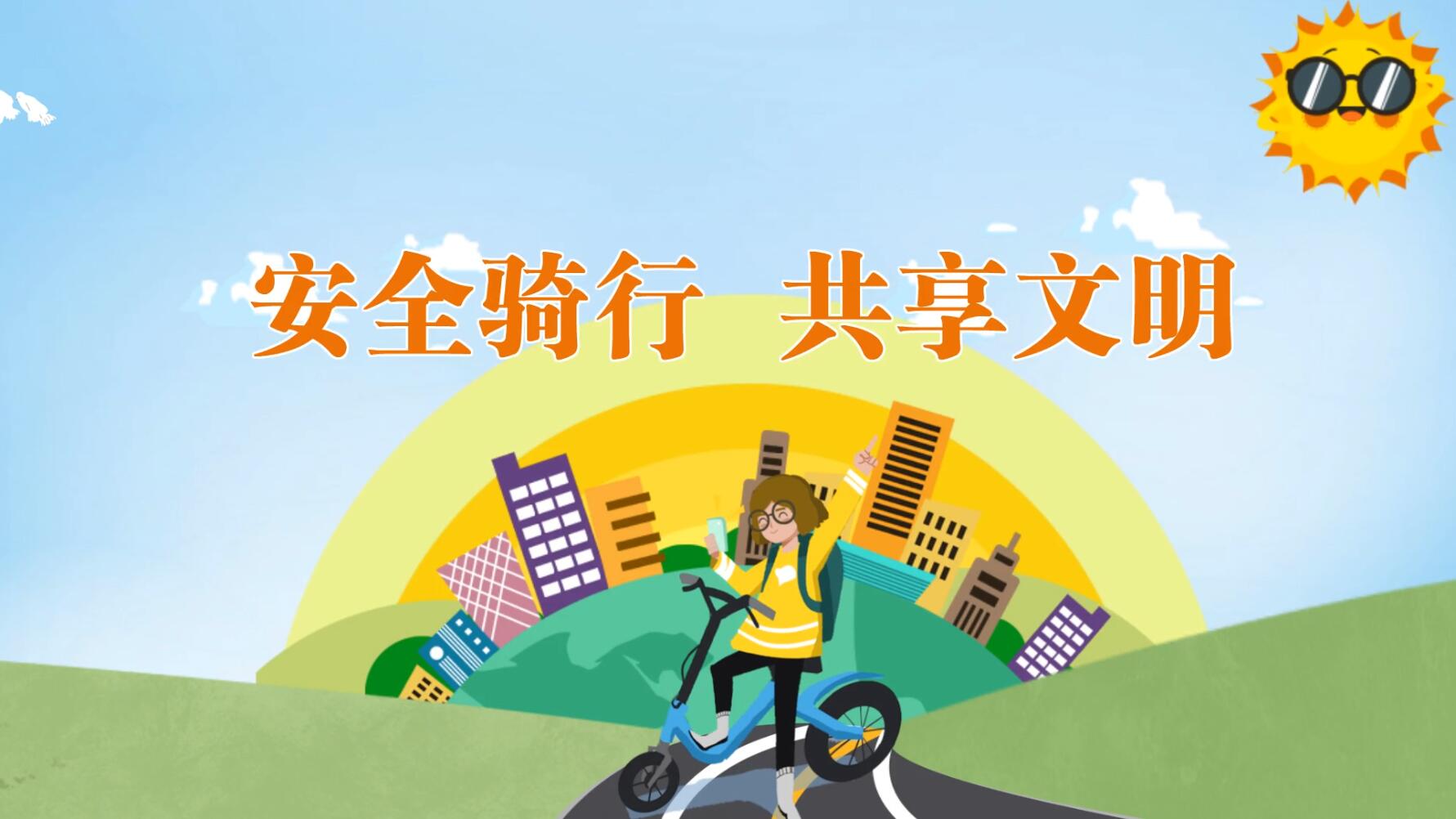 【慶陽視頻】文明騎行，讓共享單車成為城市文明風景線