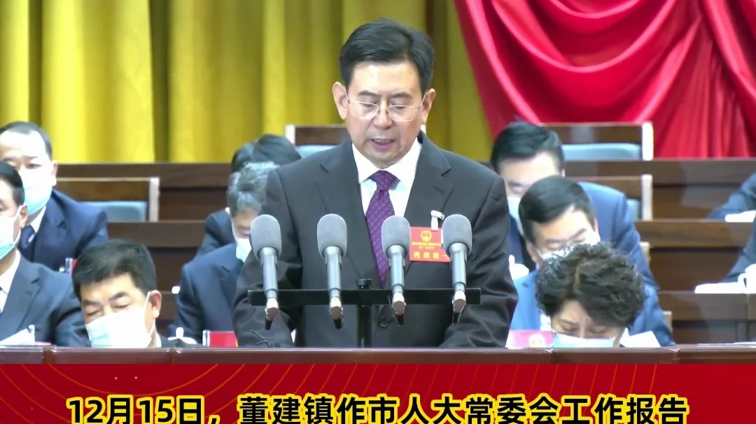 【市兩會(huì)視頻海報(bào)】健全完善立法機(jī)制，積極推進(jìn)地方立法