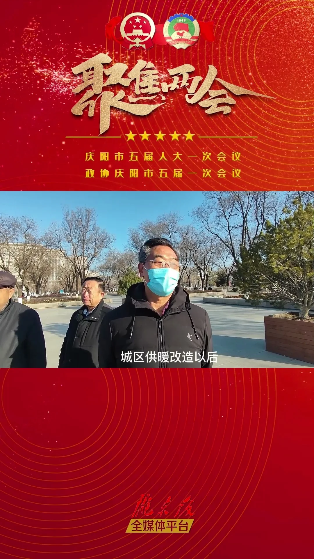 【市民心聲】話心聲，說期待，我對“兩會”有話說