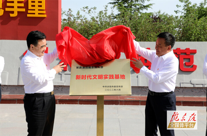 地企黨委重溫囑托話未來 攜手加“油”同擔(dān)“國之大者”——慶陽市與長慶油田公司、慶陽石化公司開展地企黨委理論學(xué)習(xí)中心組聯(lián)學(xué)活動(dòng)
