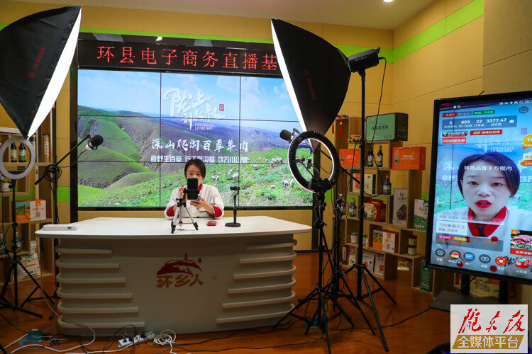 【奮進新征程 建功新時代】借助電商平臺，環(huán)縣羊肉“羊名天下”