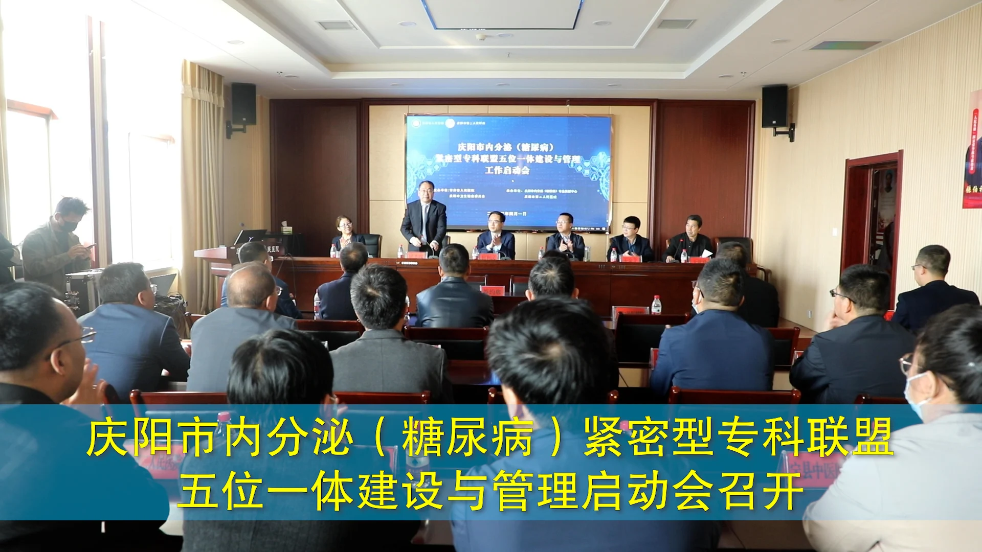 慶陽市內(nèi)分泌（糖尿?。┚o密型?？坡?lián)盟五位一體建設(shè)與管理啟動會召開