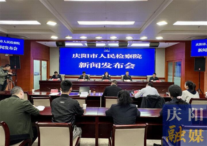慶陽(yáng)市人民檢察院“加強(qiáng)生態(tài)環(huán)境司法保護(hù) 公益訴訟助力美麗慶陽(yáng)建設(shè)”新聞發(fā)布會(huì)召開