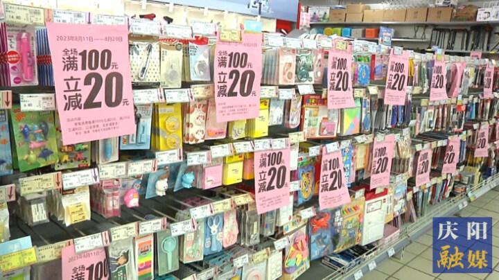 返校號角即將吹響“開學經(jīng)濟”逐漸升溫