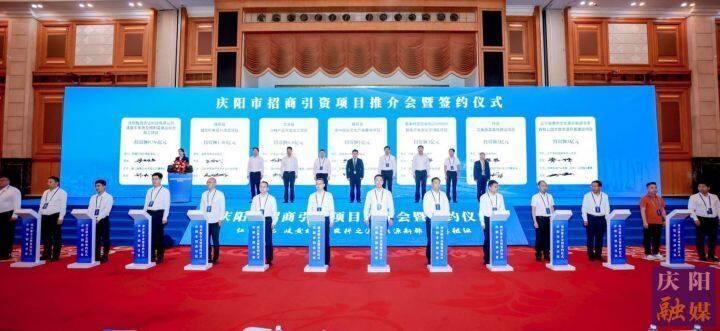 簽約額70.26億元！慶陽市在深圳市舉行招商引資項(xiàng)目推介會(huì)暨簽約儀式