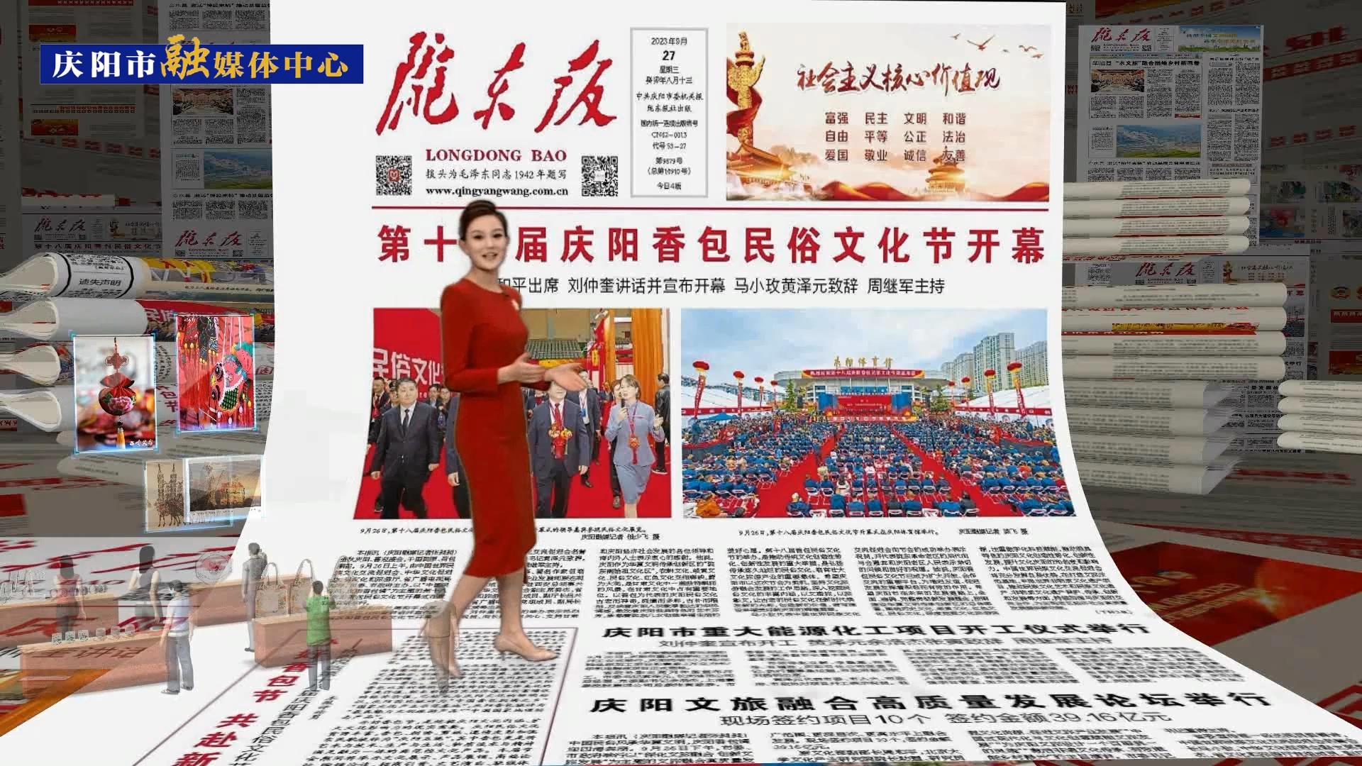 【我們的2023④】慶陽市成功舉辦“一節(jié)一壇” ，文化影響力明顯提升