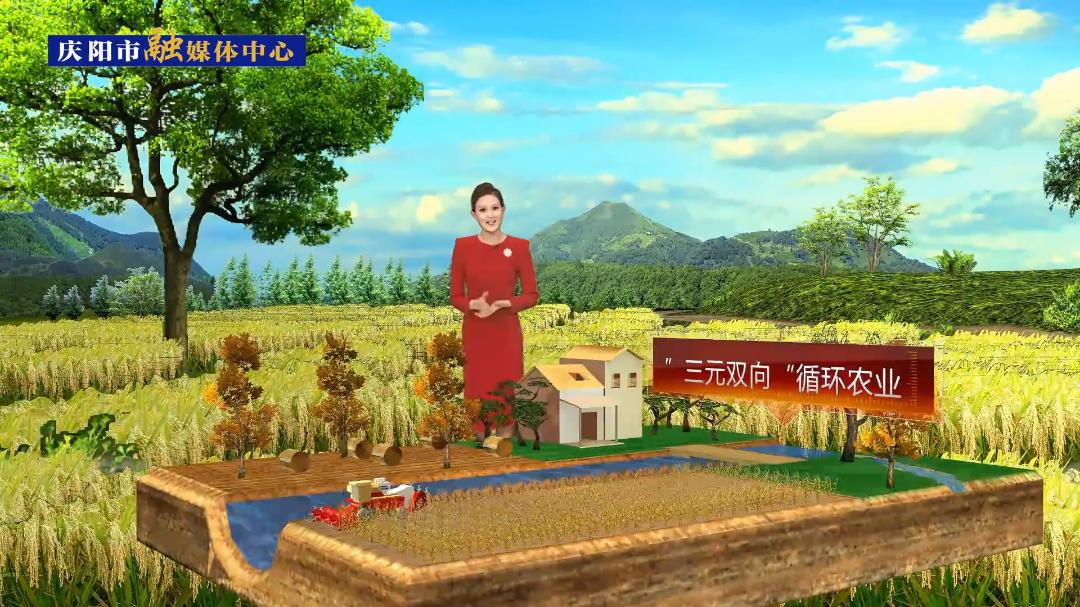 【我們的2023⑨】慶陽市成功獲批創(chuàng)建第四批國家農(nóng)業(yè)綠色發(fā)展先行區(qū)，“三元雙向”構(gòu)建循環(huán)農(nóng)業(yè)新模式