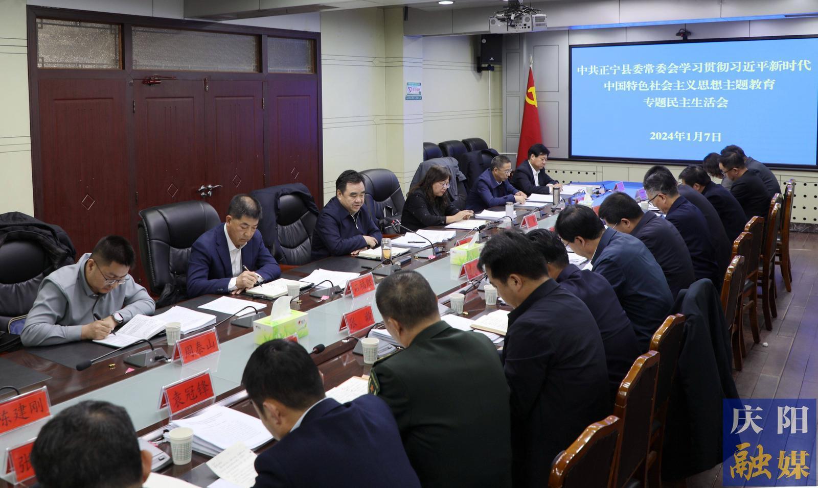 黃澤元在參加指導(dǎo)正寧縣委常委會主題教育專題民主生活會時強(qiáng)調(diào) 立足縣情實際 搶抓戰(zhàn)略機(jī)遇 發(fā)揮比較優(yōu)勢 以實干實績不斷開創(chuàng)各項事業(yè)發(fā)展新局面