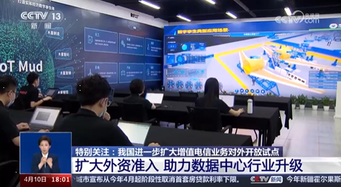 央視特別關(guān)注：慶陽正在構(gòu)建國內(nèi)領(lǐng)先的AI訓(xùn)練場，推動綠色智算中心達到國際領(lǐng)先水平
