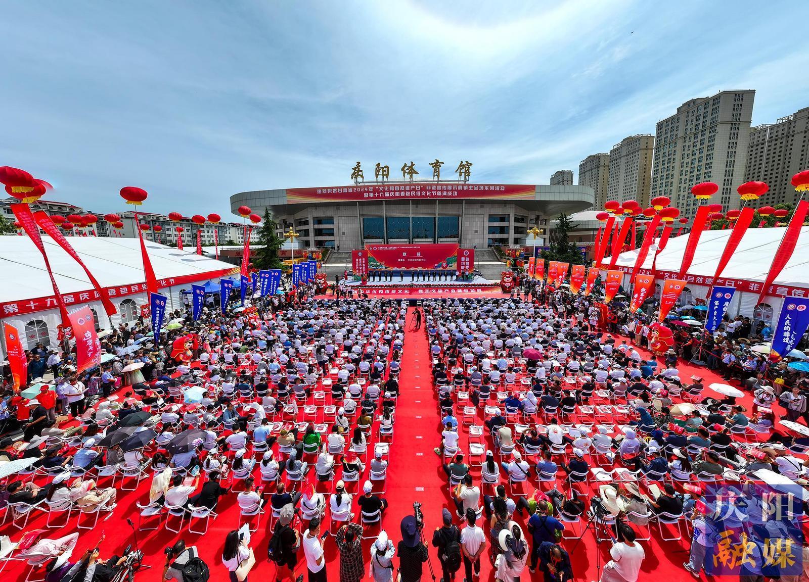 【攝影報(bào)道】精彩綻放！第十九屆慶陽香包民俗文化節(jié)開幕