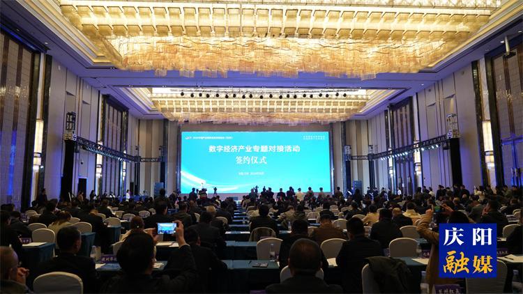 總金額722.45億元！2024中國產(chǎn)業(yè)轉移發(fā)展對接活動（甘肅）慶陽市共簽約16個項目