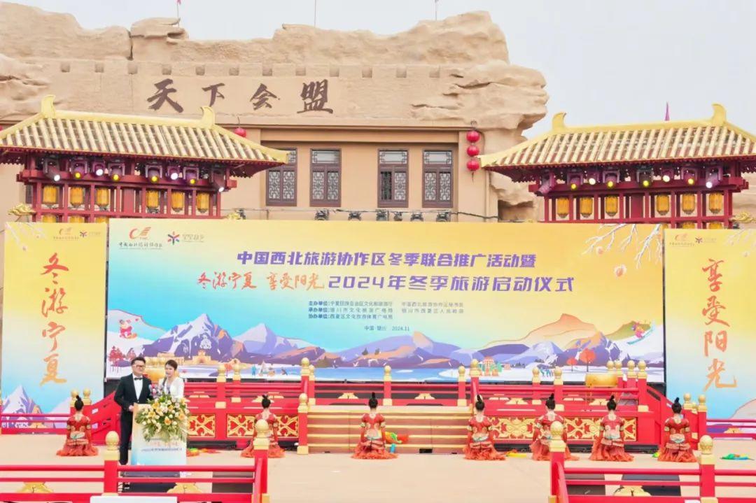 慶陽文旅亮相中國(guó)西北旅游協(xié)作區(qū)冬季聯(lián)合推廣活動(dòng)