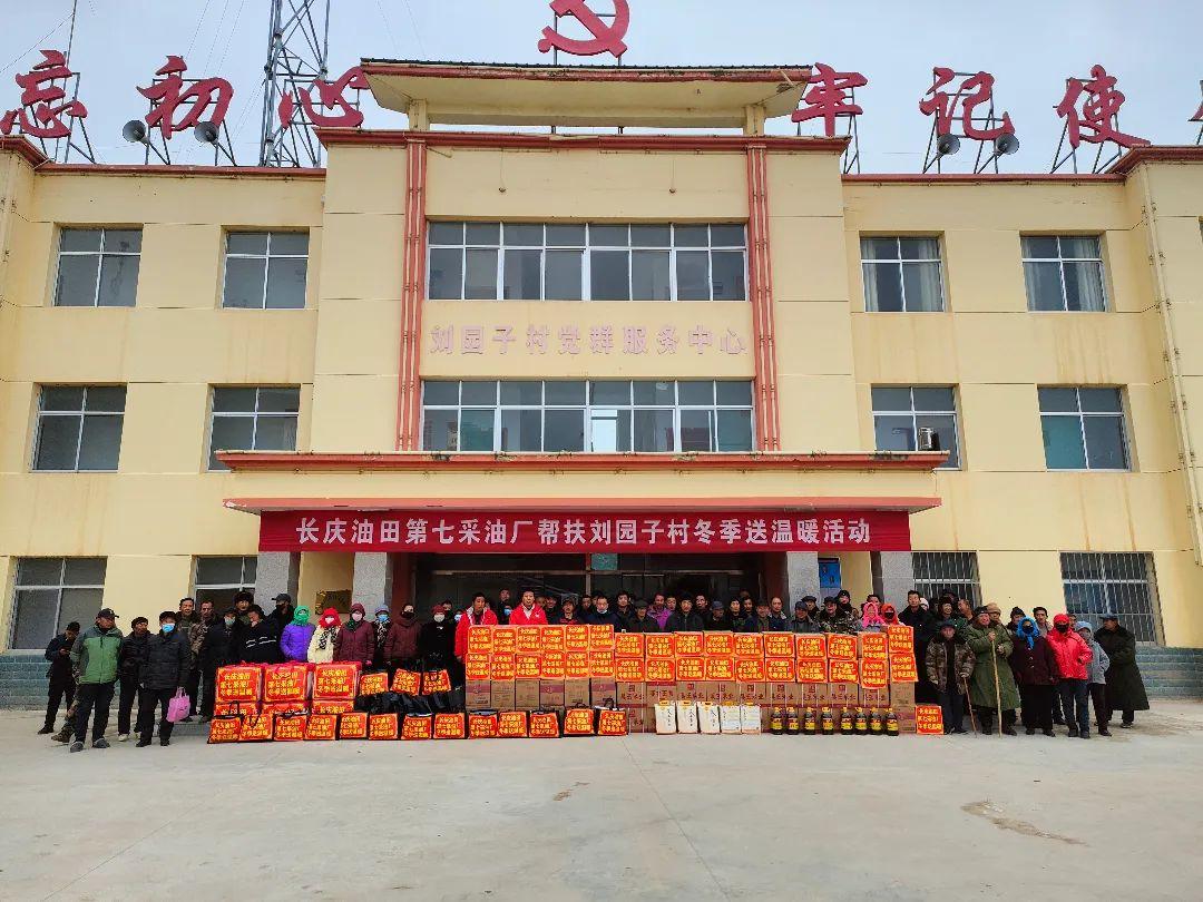 環(huán)縣車(chē)道鎮(zhèn)：組織開(kāi)展“結(jié)對(duì)關(guān)愛(ài)，溫暖過(guò)冬”慰問(wèn)活動(dòng)
