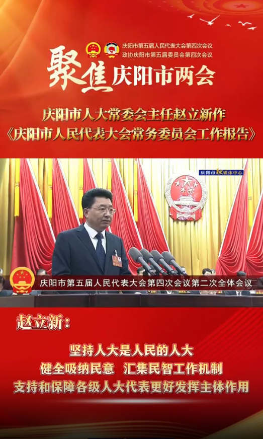 兩會(huì)V視(31)丨趙立新：堅(jiān)持人大是人民的人大，健全吸納民意、匯集民智工作機(jī)制，支持和保障各級(jí)人大代表更好發(fā)揮主體作用