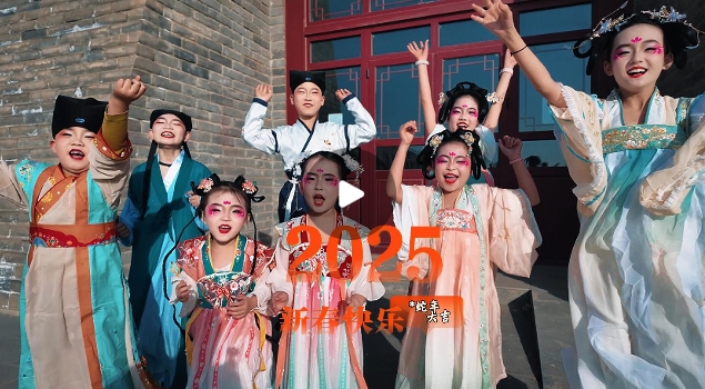 慶陽市融媒體中心恭祝全市的父老鄉(xiāng)親們，巳巳如意，歲歲平安！