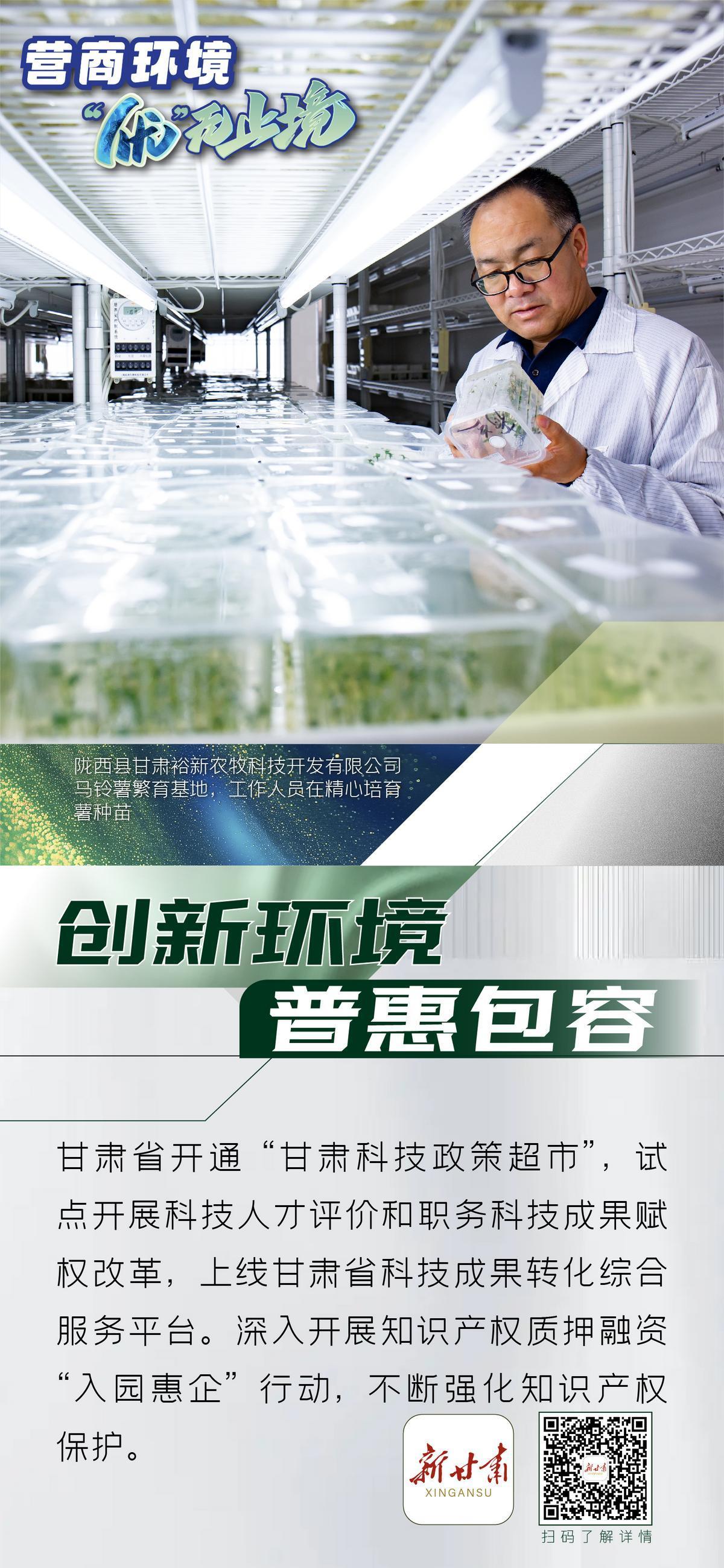 【微海報(bào)】營(yíng)商環(huán)境“優(yōu)”無止境︱創(chuàng)新環(huán)境普惠包容