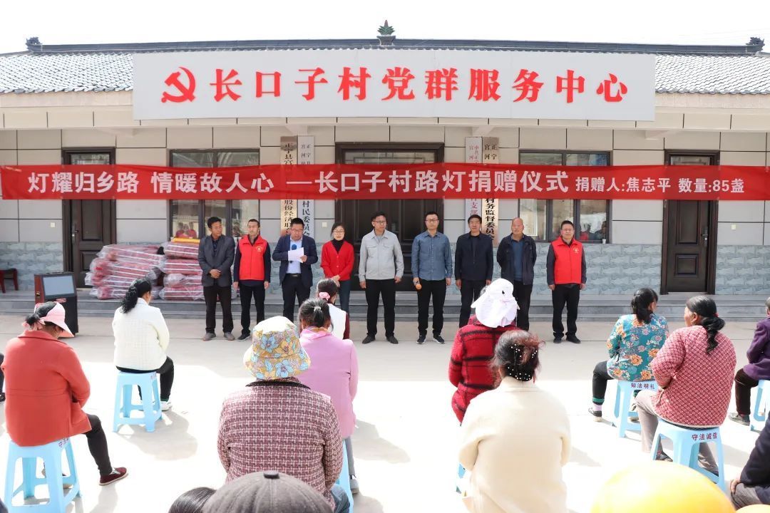 焦志平：愛(ài)心捐贈(zèng)照亮家鄉(xiāng)路
