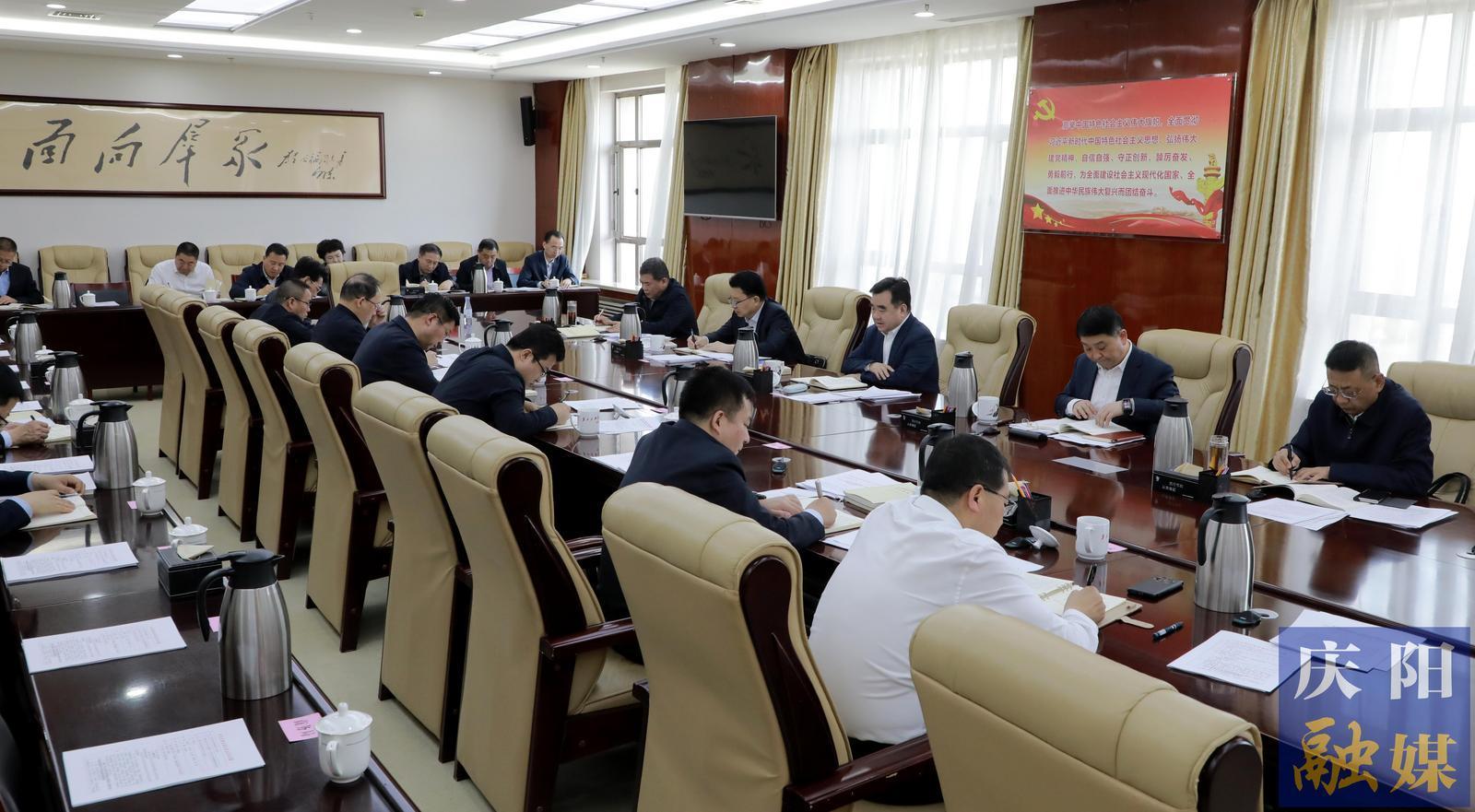 慶陽市委常委會(huì)、市政府班子開展深入貫徹中央八項(xiàng)規(guī)定精神學(xué)習(xí)教育讀書班第四次集中學(xué)習(xí)