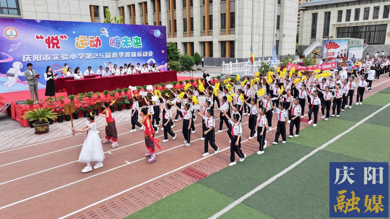 【攝影報(bào)道】“悅運(yùn)動(dòng) 嗨未來(lái)”慶陽(yáng)市實(shí)驗(yàn)小學(xué)第二十五屆春季趣味運(yùn)動(dòng)會(huì)開幕