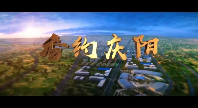 【MV】香約慶陽(yáng)，濃情端午！第二十屆慶陽(yáng)香包民俗文化節(jié)即將啟幕