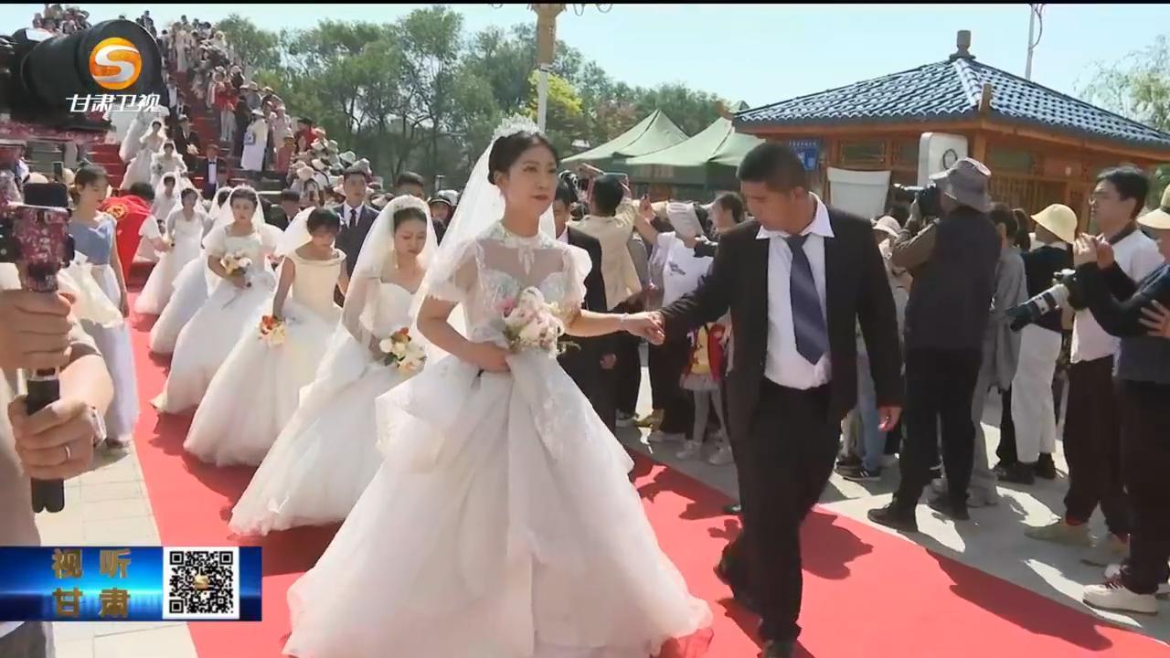 甘肅新聞 | （抵制高額彩禮 推動(dòng)移風(fēng)易俗）倡導(dǎo)文明新風(fēng) 共繪文明婚俗新畫卷