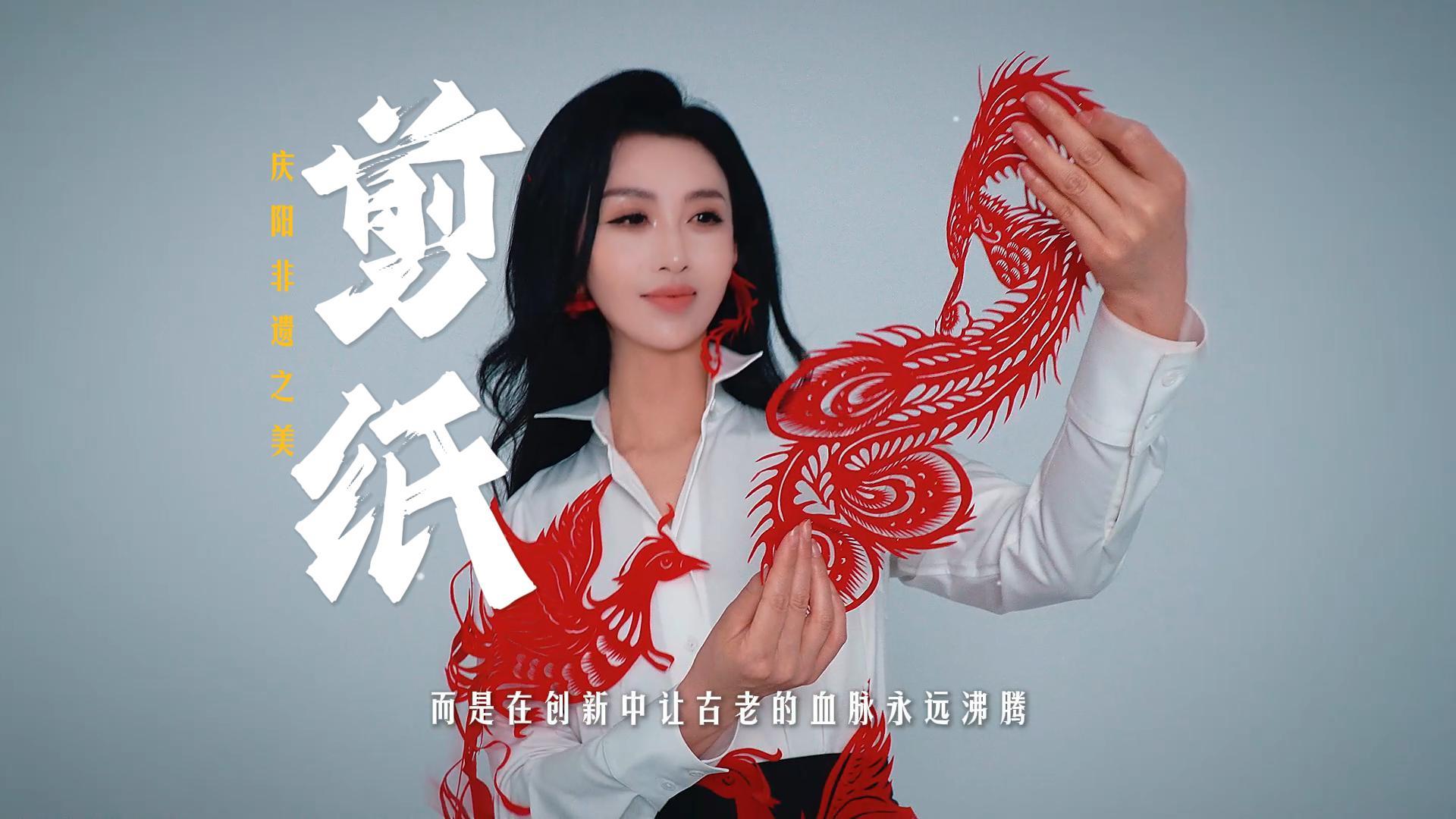 【遇見】慶陽剪紙，一折定形，一剪成畫！