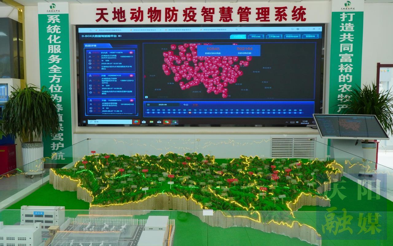 創(chuàng)新機制 數(shù)智賦能——慶陽市推進動物防疫高效化、智能化