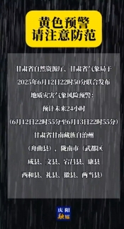 【V視】甘肅省自然資源廳、甘肅省氣象局聯(lián)合發(fā)布地質(zhì)災(zāi)害氣象風(fēng)險(xiǎn)預(yù)警，請(qǐng)注意防范