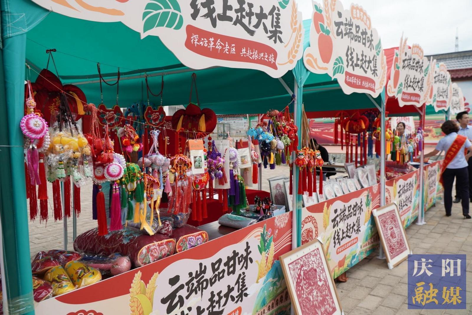 【攝影報(bào)道】趕集啦！“云端品甘味?線上趕大集”活動(dòng)在合水縣舉行