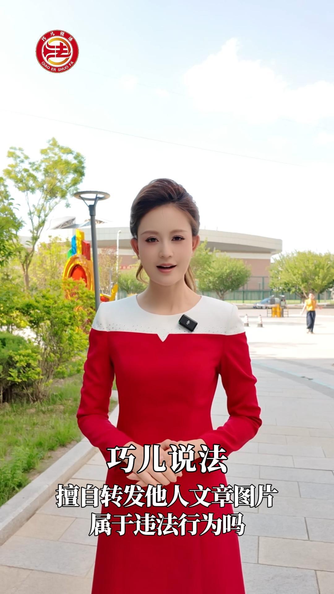 巧兒說法|擅自轉(zhuǎn)發(fā)他人文章圖片，屬于違法行為嗎？