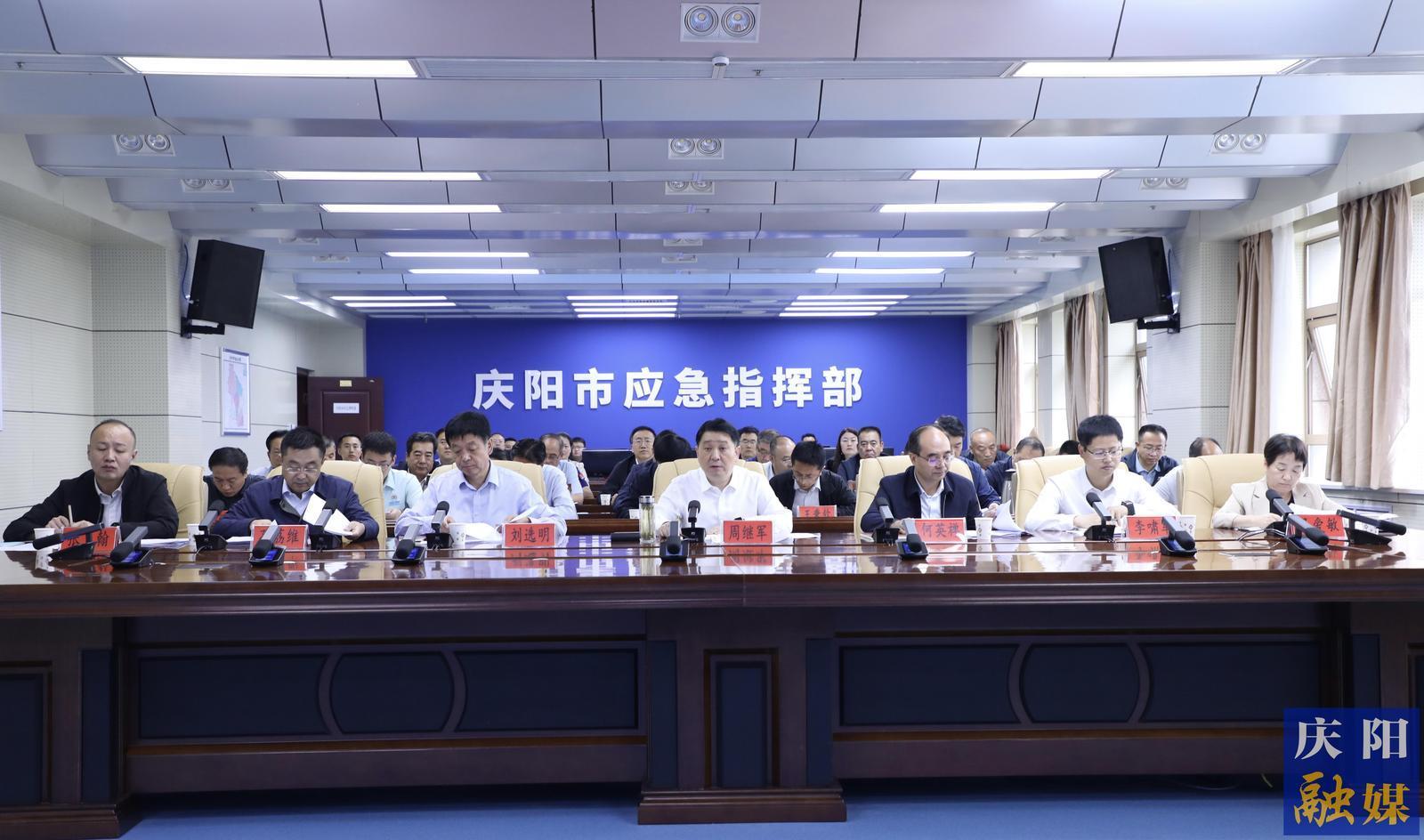 周繼軍在主持召開全市防汛減災(zāi)工作調(diào)度會議時強(qiáng)調(diào)保持高度警醒警覺 落實落細(xì)防汛措施 堅決守護(hù)人民群眾生命財產(chǎn)安全