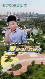 【與輝同行閱山河·慶陽(yáng)行】他，會(huì)魔法吧